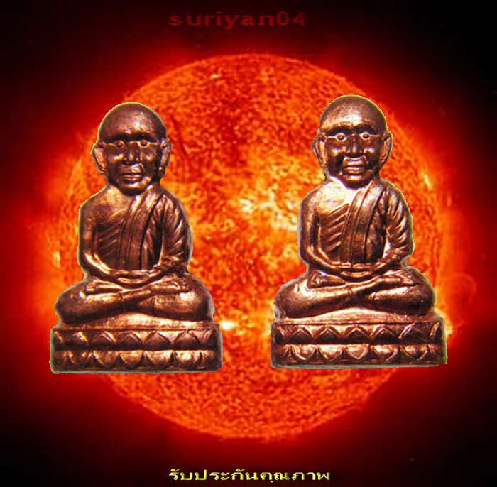 เหรียญทองแดง หัวโตตัดชิด แจกวันเกิด 81 ปี หลวงปู่เขียว วัดห้วยเงาะ 2 องค์ สวย ๆ