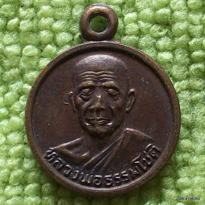 หลวงพ่อธรรมโชติ ที่ระลึกงานผูกพัทธสีมา วัดโพธิ์เก้าต้น อ.ค่ายบางระจันทร์ จ.สิงห์บุรี ๒๕๒๔