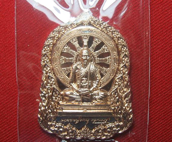 สมนาคุณลูกค้า..ราคาวัด..เหรียญบารมีธรรม เนื้อทองแดงอัคคี หลวงปู่คำบุ วัดกุดชมพู อุบล ..หมายเลข 2396