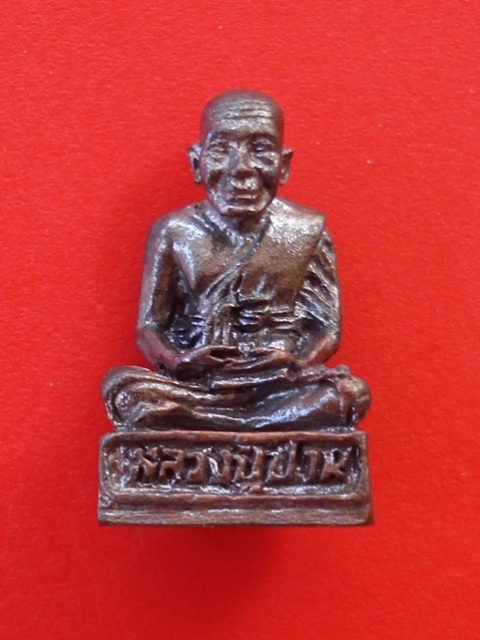 หลวงปู่ปาน วัดแสมขาว บางปะกง ฉช 
