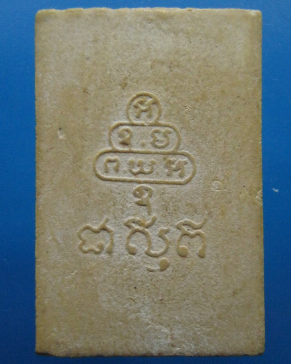 สมเด็จปรกโพธิ์เจ้าคุณนรฯ วัดเทพศิรินทร์ ปี2513