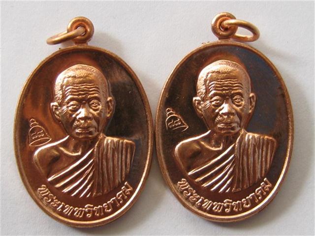 เหรียญเลื่อนสมณศักดิ์ปี53พลเอกประชา พรหมนอกสร้างบลอคธรรมดาตัวตัดบลอคทองคำ2หรียญเคาะเดียวเบาๆ