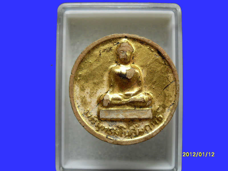 พระผงหลังยันต์ไม่ทราบที่ ปิดทอง เหมือนเดิมครับรอบนี้เริ่ม20บาท PR.185