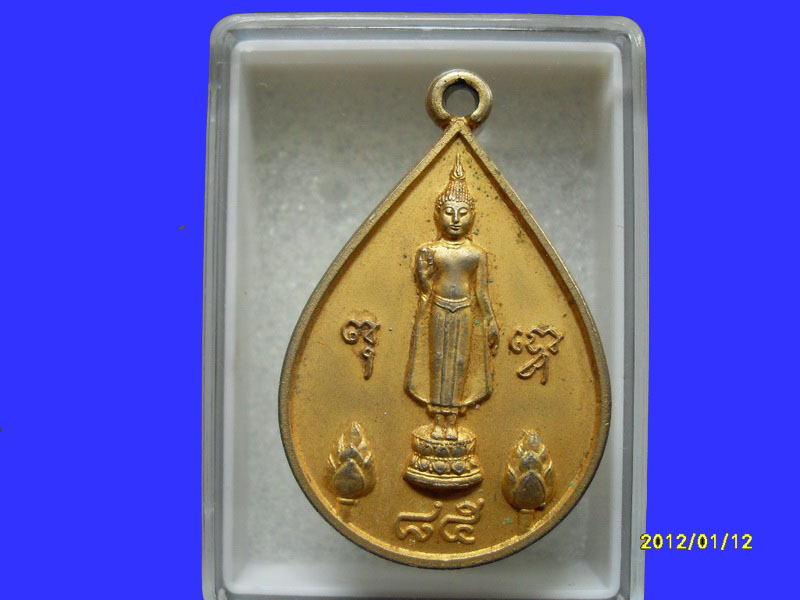 เหรียญพระเทพปริยัติมุนี ปี42 ไม่ทราบที่ เหมือนเดิมครับรอบนี้เริ่ม20บาท PR.192