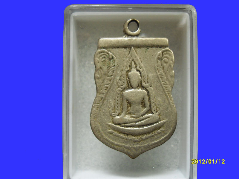 เหรียญเสมาพระพุทธชินราช ปี 2511 หลังอกเลา เหมือนเดิมครับรอบนี้เริ่ม20บาท PR.195