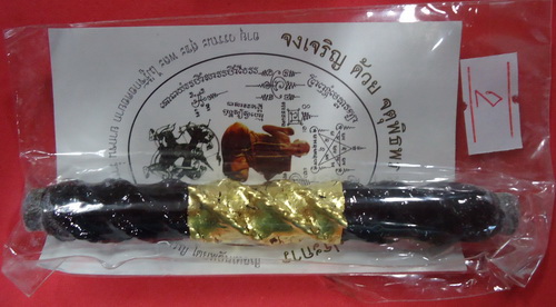 หายากแล้วครับ!! *ตะกรุดอธิบดีลาภ* หลวงปู่ขุ้ย วัดซับตะเคียน จ.เพชรบูรณ์@2
