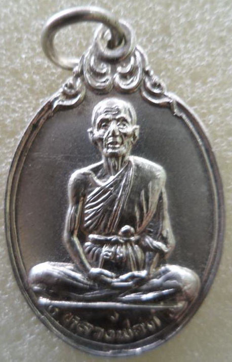 เหรียญหลวงปู่ดี วัดพระรูป เนื้ออัลปาก้า บล็อกวงเดือนนิยม