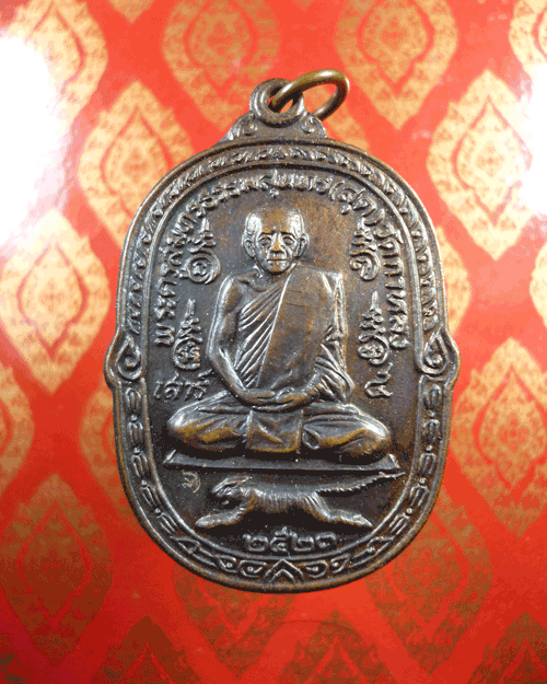 เหรียญหลวงปู่สุด วัดกาหลง ปี2523 เสาร์ห้ามีโค้ต คงกะพันดีนักแล