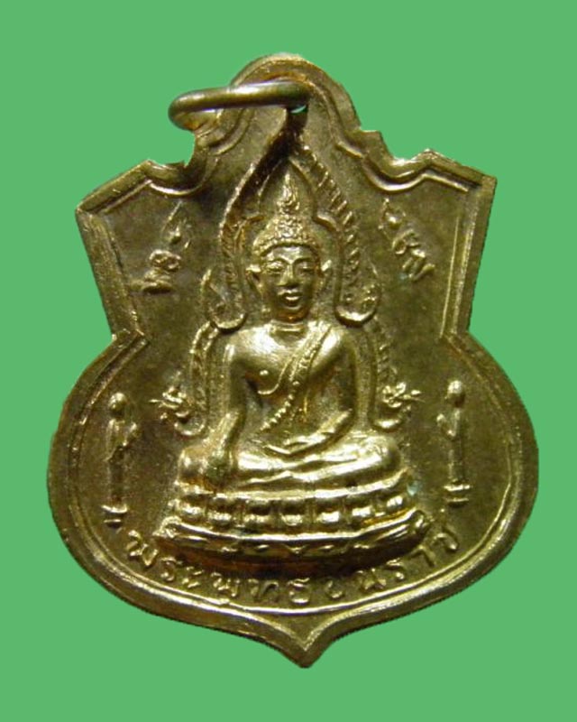 เหรียญพระพุทธชินราชกะไหล่ทอง วัดหนองปลิง จ.นครสวรรค์ ปี ๒๕๑๖ หลวงพ่อโอด ปลุกเสก สภาพสวย หายาก