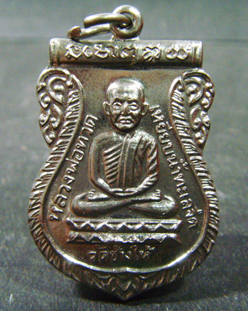 หลวงปู่ทวด วัดช้างให้ รุ่นใต้ร่มเย็นเสาร์ห้า ปี26 กะไหล่เต็มสวยเดิมๆ