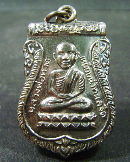 หลวงปู่ทวด วัดช้างให้ พิมพ์หัวโตเลื่อนสมณศักดิ์ ปี2536(กะไหล่เงิน) จ.ปัตตานี 