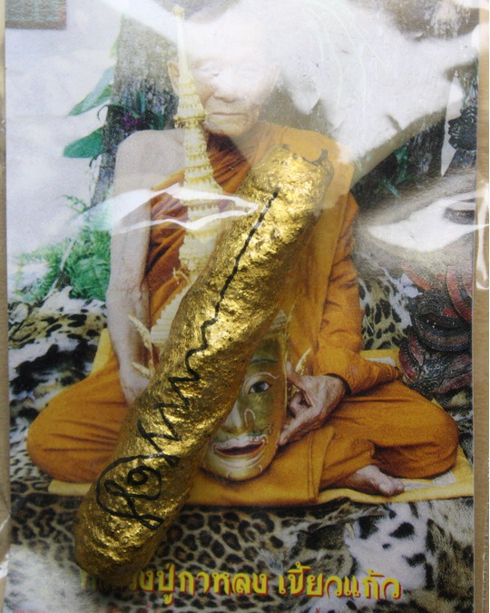 ตะกรุดพระลักษณ์หน้าทอง หลวงปู่กาหลง เขี้ยวแก้ว วัดเขาแหลม รุ่นครอบเศียร พระลักษณ์ 50