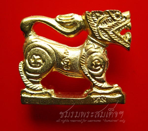 สิงห์สุพรรณรุ่นแรก หลวงปู่นาม วัดน้อยชมภู่ (563)