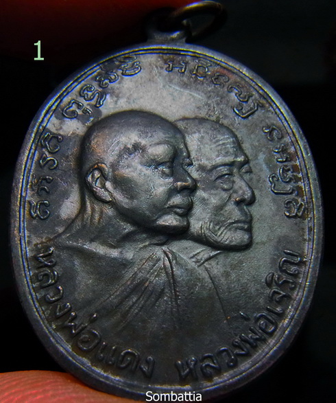 เหรียญโบสถ์ลั่น หลวงพ่อแดง วัดเขาบันไดอิฐ จ.เพชรบุรี