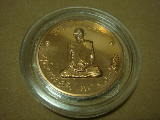 เหรียญ ทองแดง ในหลวงทรงผนวช ปี 2550 ตลับเดิม สวย 3
