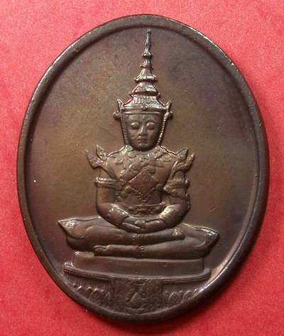 เหรียญพระแก้ว หลังภปร. ทรงฤดูร้อน เคาะแรกแดง
