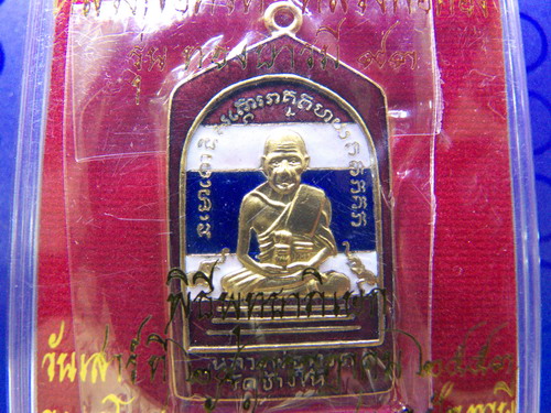 เหรียญหลวงพ่อทวด หลวงพ่อทอง รุ่นทองบารมี