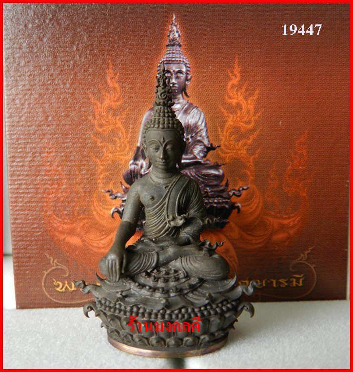 พระกริ่งประทานยศบารมี เนื้อนวะ ผิวออกกระแสทอง เลข 19447 ผลงาน อ.เฉลิมชัย โฆษิตพิพัฒน์**สภาพคัดสวย