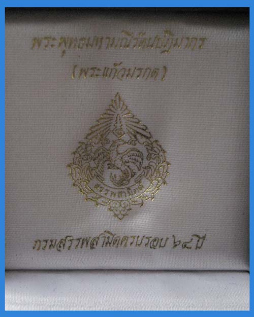 พระแก้วมรกต กรมสรรพสามิตต์ เนื้อสามกษัตริย์ วัดพระศรีรัตนศาสดาราม ปี พ.ศ. 2539 ......