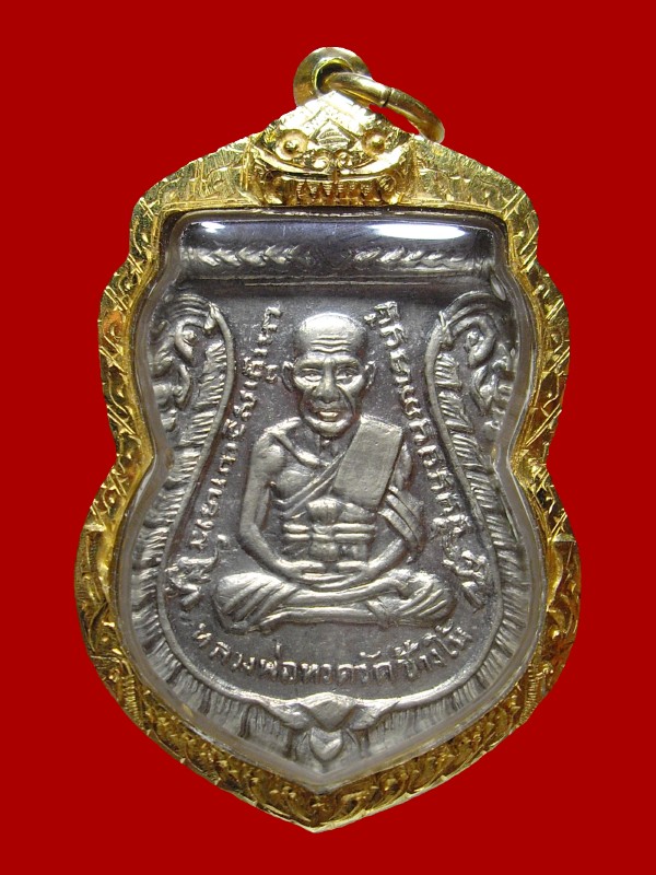 หลวงพ่อทวด วัดช้างให้ เหรียญรุ่น 3 บล๊อคช้างปล้อง ปี 2504 สวย ดูง่าย ไร้ปัญหา