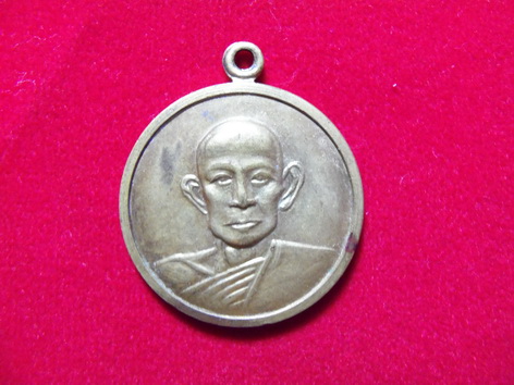 เหรียญหลวงพ่อดัด พุทธิสาโร วัดท่าโบสถ์ อ.หันคา จ.ชัยนาท 