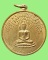 เหรียญหลวงพ่อคำ วัดนิยมยาตรา ปี2513 บางบ่อ  สมุทรปราการ 