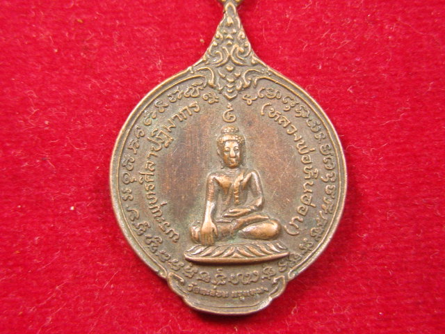 "จ่าสันต์" แดงเคาะเดียว/เหรียญหลวงพ่อหินอ่อน วัดตะล่อม ที่ระลึกฉลองปราสาท กรุงเทพฯ ปี ๒๕๒๒