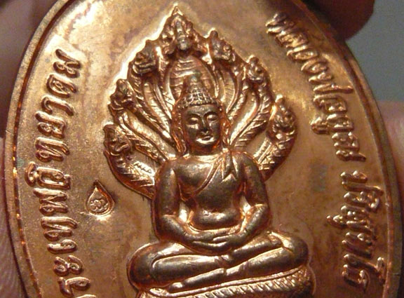หลวงพ่อคูณ เหรียญนาคปรก รุ่นสร้างกุฏิสงฆ์ วัดปรก พ.ศ. 2553