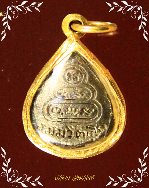 นาคปรกโพธิ์5เศียรเล็กเลี่ยมทอง