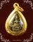 นาคปรกโพธิ์5เศียรเล็กเลี่ยมทอง