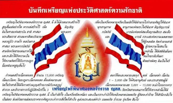 เหรียญไพรีพินาศมงคลจักรวาล ญสส เนื้อทองแดง หมายเลขสวย 315 = 9 หลวงปู่บัว ถามโก ปลุกเสกวัดพระแก้ว