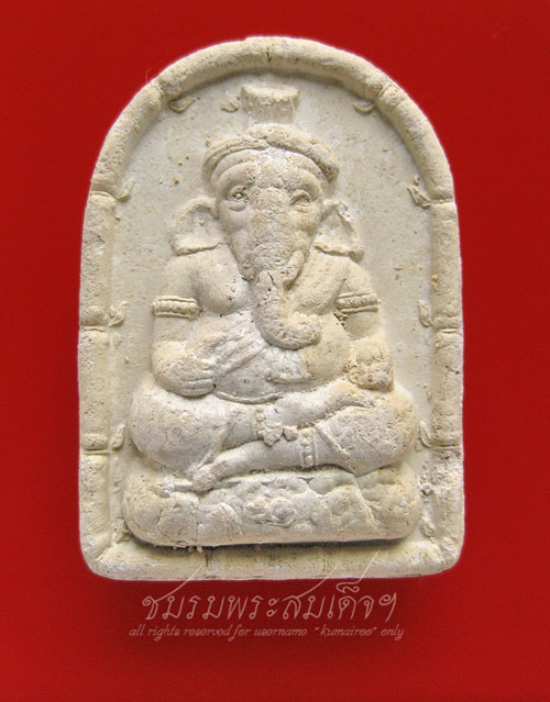พระพิฆเนศ หลวงปู่หงษ์ พรหมปญฺโญ (181)