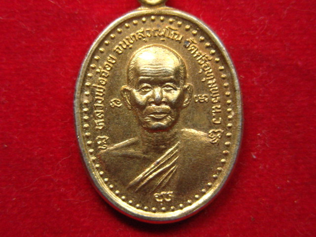 "จ่าสันต์" แดงเคาะเดียว/เหรียญหลวงพ่อจ้อย วัดศรีอุทุมพร น.ว หลังพระครูสุนทรธรรมากร วัดไชยทิศ ก.ท.ม.