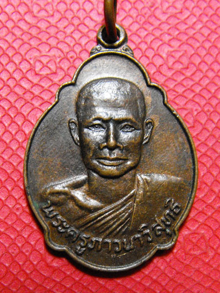 หลวงพ่อจรัญ เหรียญเต่า ปี2521 วัดอัมพวัน จ.สิงห์บุรี**ทีเดียว3องค์คุ้มครับ