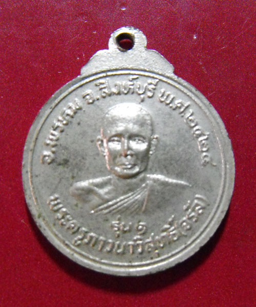 หลวงพ่อจรัญ เหรียญเต่า ปี2521 วัดอัมพวัน จ.สิงห์บุรี**ทีเดียว3องค์คุ้มครับ