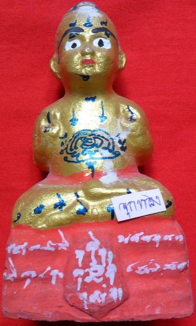 เคาะเดียว กุมารทอง รุ่นมหาเศรษฐี พิมพ์เล็ก หลวงปู่แย้ม ปี 2554
