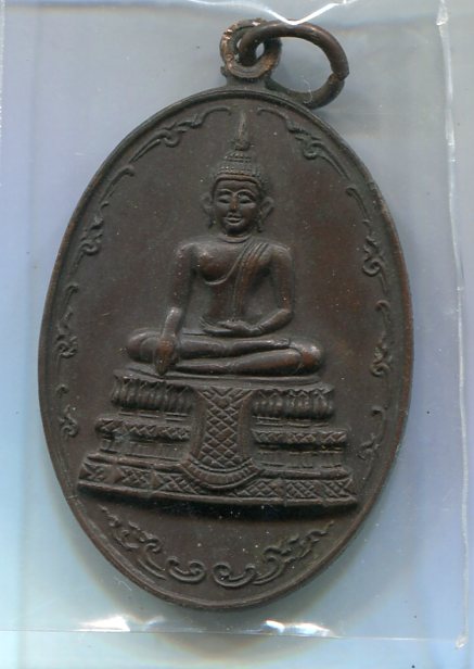 หลวงพ่อวัดไร่ขิง เหรียญไข่ใหญ่ ปี16 สวยจัดเก็บดี