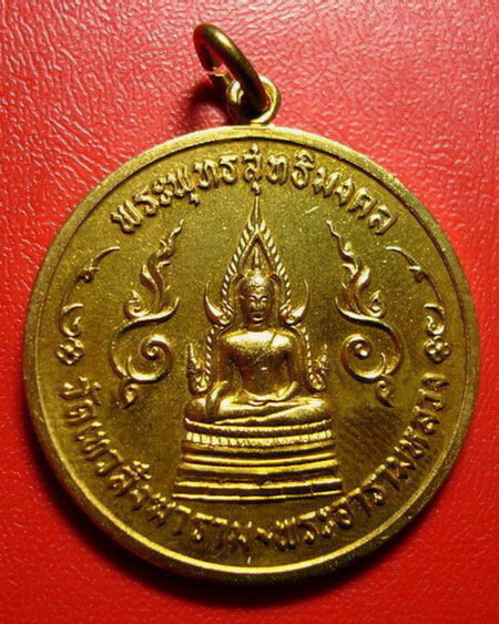 *เหรียญพระกฐินต้นวัดเทวสังฆาราม (วัดเหนือ) จ.กาญจนบุรี กะไหล่ทองสวยมากเลยค่ะ*