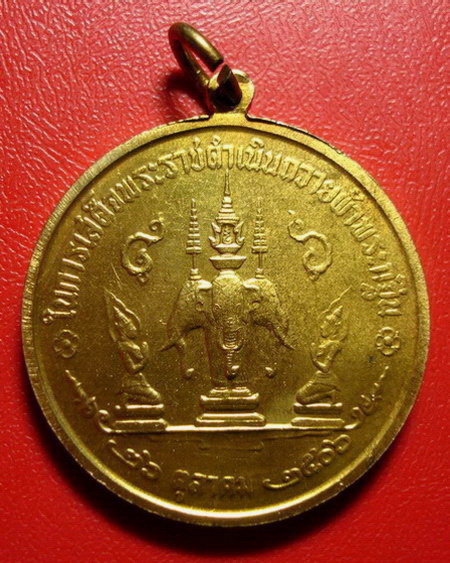 *เหรียญพระกฐินต้นวัดเทวสังฆาราม (วัดเหนือ) จ.กาญจนบุรี กะไหล่ทองสวยมากเลยค่ะ*