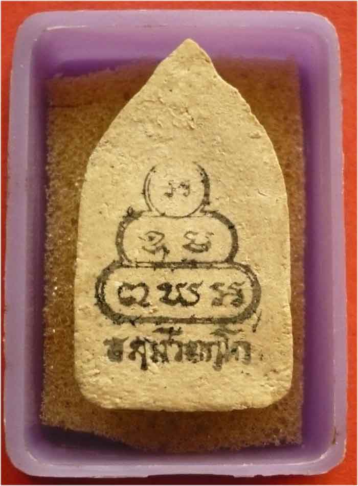 พระพุทธ วัดสรรเพชญ์ เจ้าคุณนรฯ ปลุกเสก ปี2513