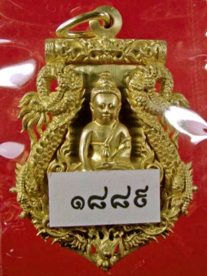 เหรียญพุทธปวเรศหมายเลข 1889 เนื้อทองระฆัง มหาพุทธาภิเษก ณ.วัดบวรนิเวศวิหารราชวรวิหาร