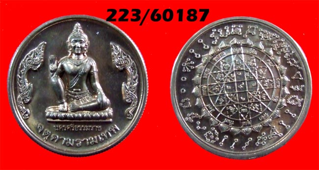 เหรียญพลังจักรวาล เนื้อทองแดง รุ่นชนะมาร.....องค์พ่อจตุคามรามเทพ เต็มองค์...
