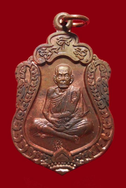 เหรียญเสมารุ่นแรก หลวงปู่หมุน รุ่น "มหาสมปรารถนา" เนื้อทองแดง 3 โค๊ด ปี43