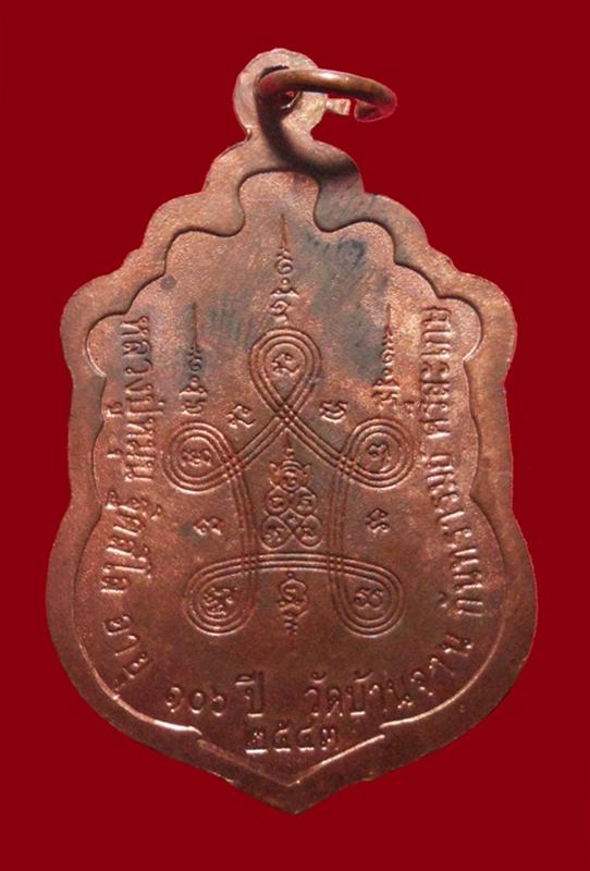 เหรียญเสมารุ่นแรก หลวงปู่หมุน รุ่น "มหาสมปรารถนา" เนื้อทองแดง 3 โค๊ด ปี43 