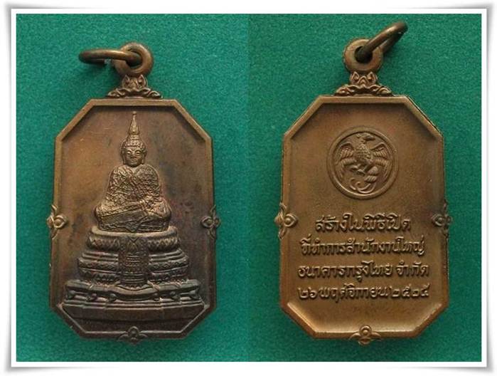 พระแก้วมรกต ธ.กรุงไทย จัดสร้าง