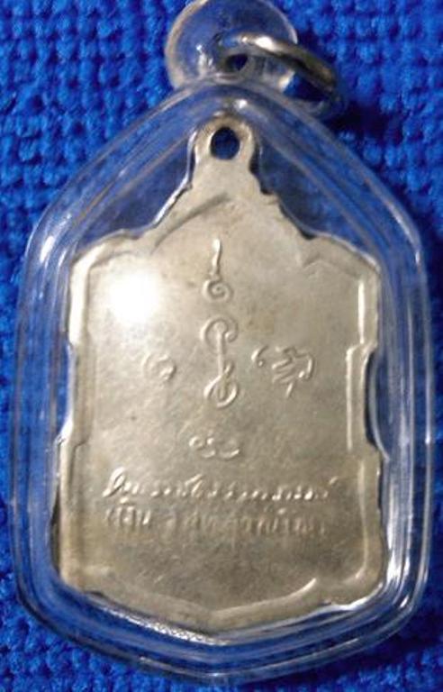 เหรียญหลวงพ่อเงิน วัดดอนยายหอม หลังลายเซ็น เนื้ออัลปาก้า ปี2509 สวยครับ