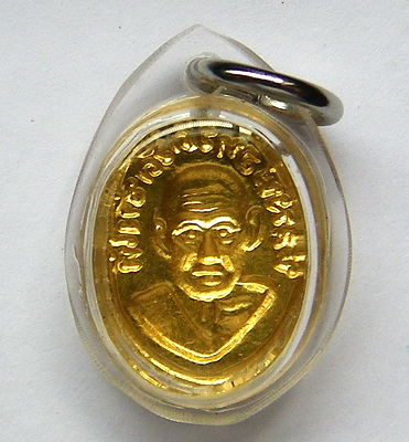 เหรียญเม็ดแตงเนื้อทองคำ บล็อกหูขีดนิยม ปี08 ครับไม่แพง