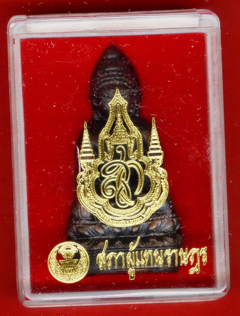 พระกริ่งจักรตรี” เนื้อนวโลหะ...พิธี 16 ครั้ง 15 วัดดัง...พระเทพฯ เสด็จเป็นประธาน...(1) 