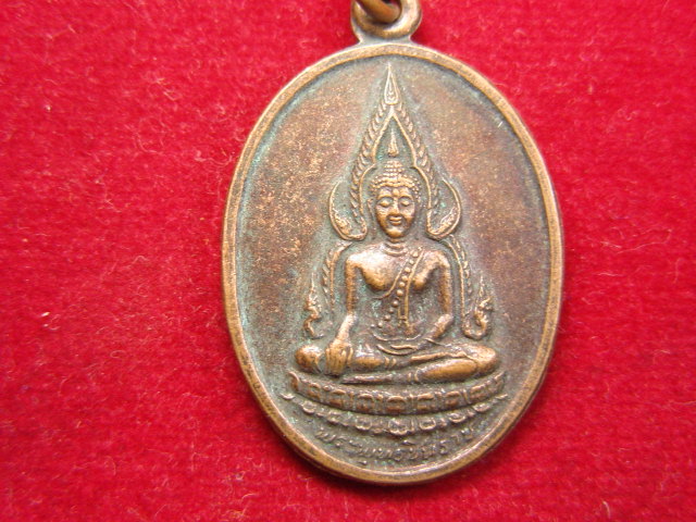 "จ่าสันต์" แดงเคาะเดียว/เหรียญพระพุทธชินราช  ออกวัดเสมียนนารี 