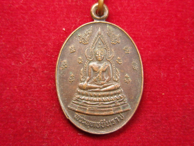 "จ่าสันต์" แดงเคาะเดียว/เหรียญพระพุทธชินราช  พระญาณนายก วัดอุดมธานี  นครนายก สร้างเป็นพุทธบูชา